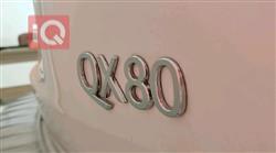 انفنتي QX80